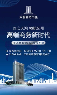 天鴻商務中心首推高鐵旁精裝修公寓，便捷生活觸手可及