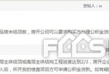 衢州房產信息網 洞悉樓市動態，把握置業先機